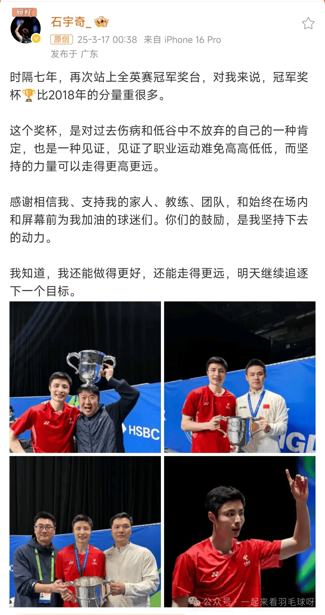 日本队碾压马来西亚队，石宇奇带队取胜