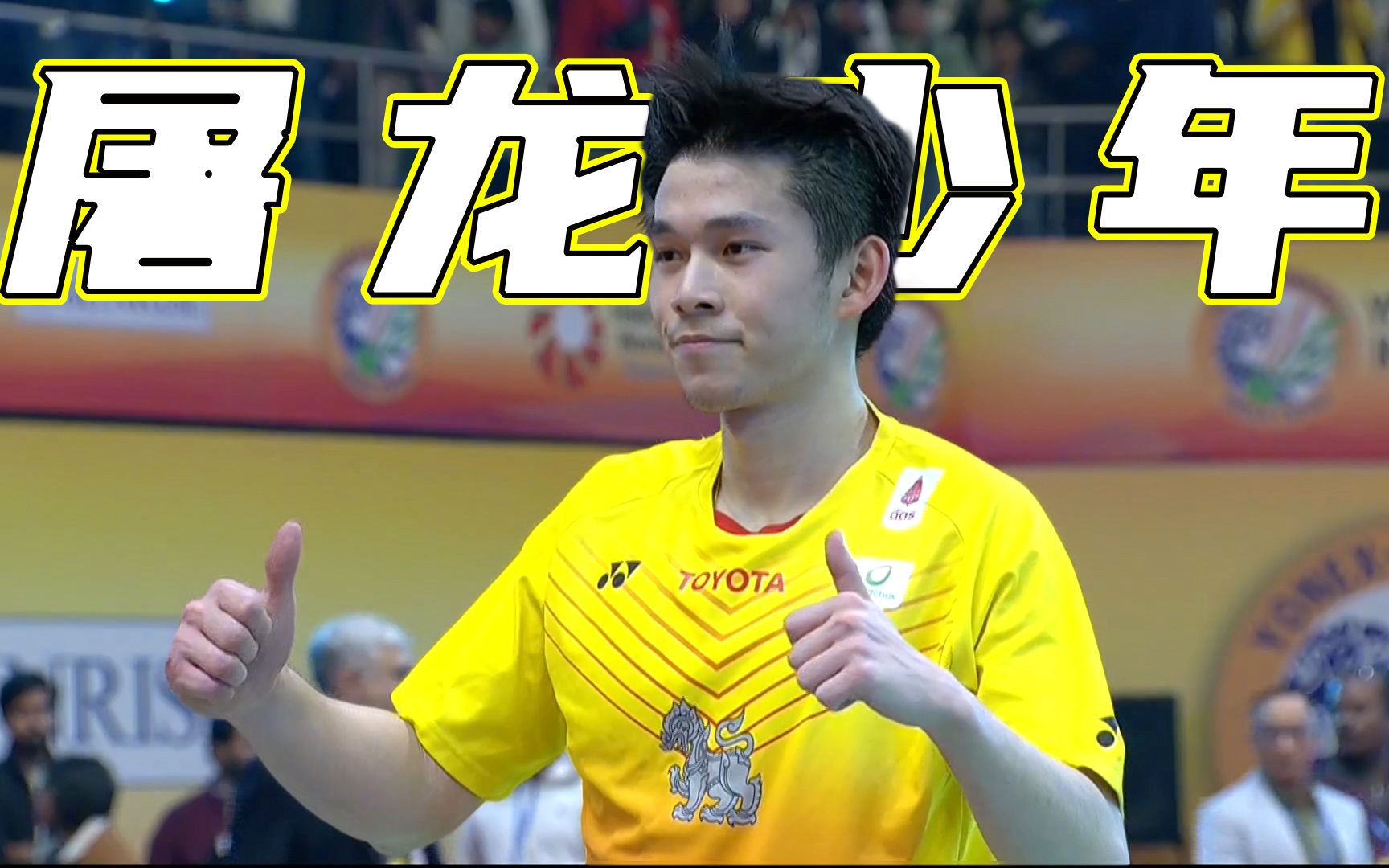 印度队鏖战泰国队,安赛龙惊艳四座 印度队鏖战泰国队,安赛龙惊艳四座